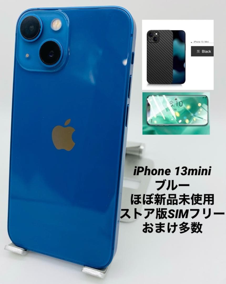 096 ほぼ新品未使用★iPhone13mini 256GB ブルーbt100