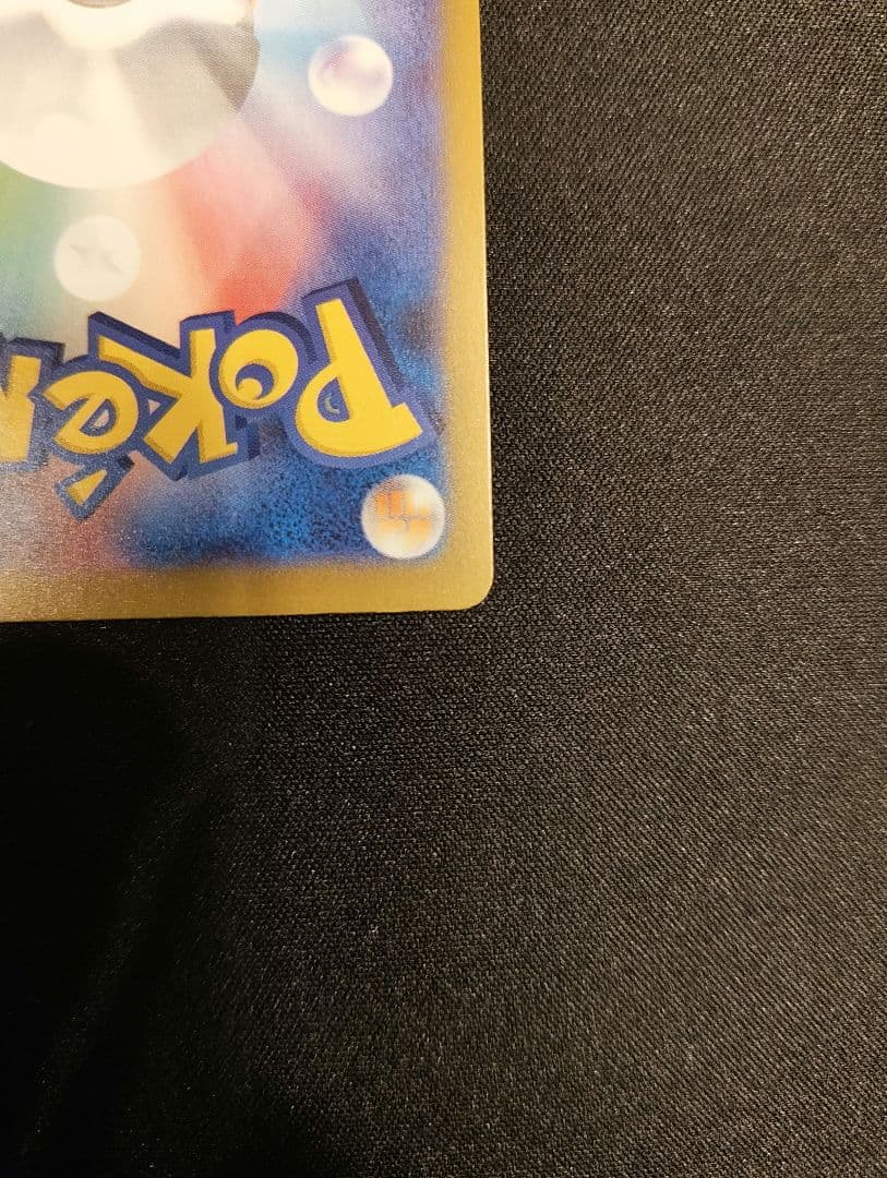 メガカイリューex sar