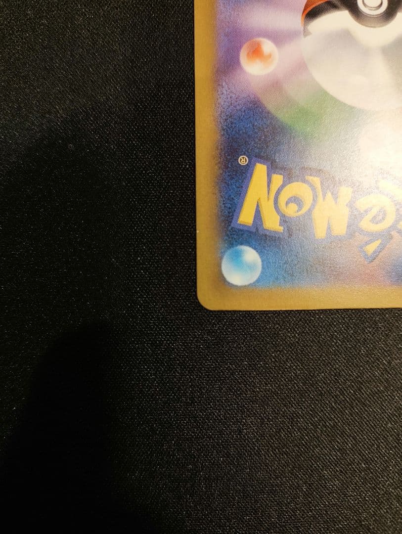 メガカイリューex sar