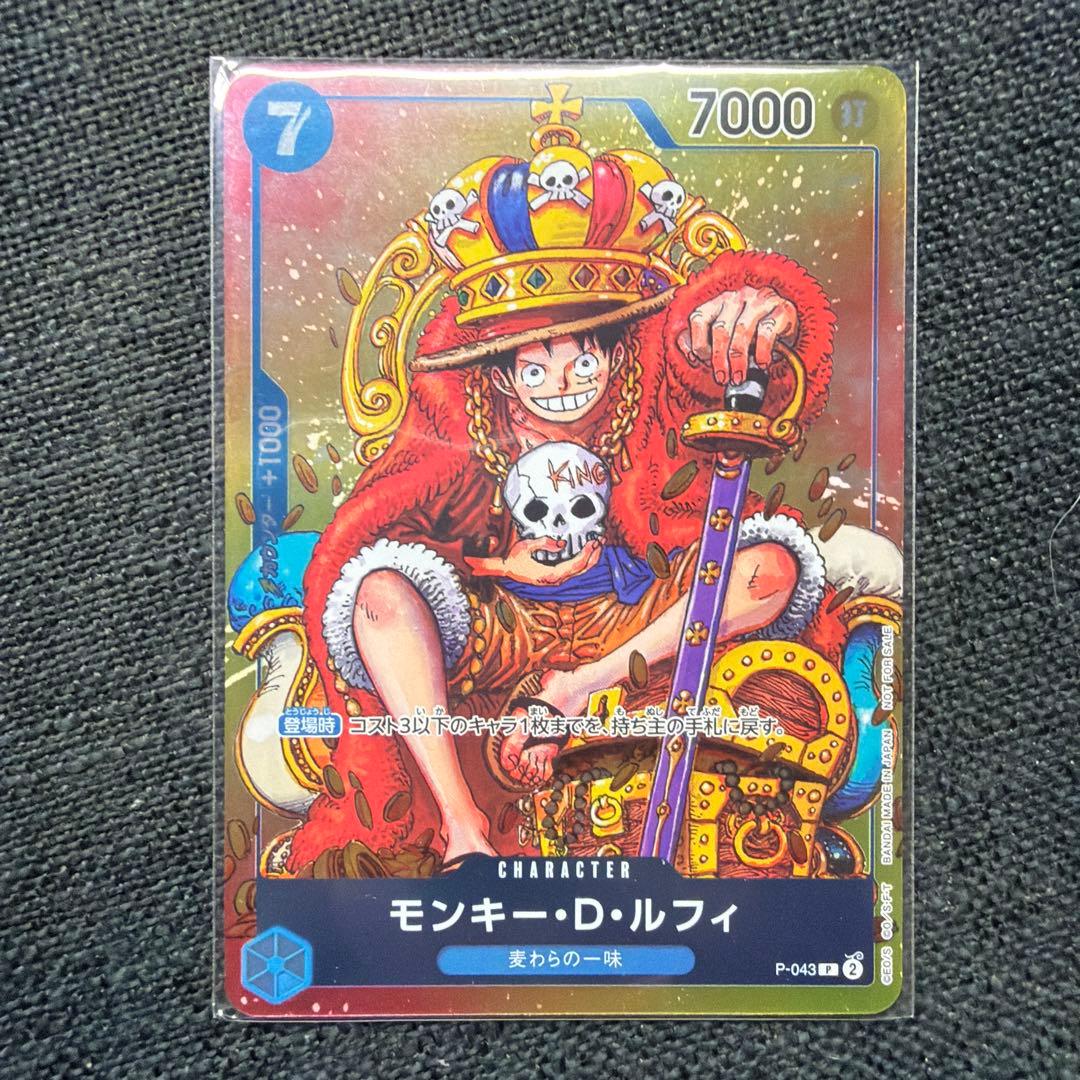 モンキー・D・ルフィ ジャンプ プロモ P-043