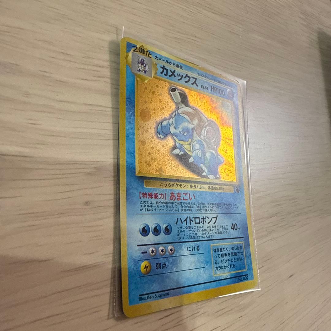 旧裏カメックス HP100 トレーディングカード No.009 イントロパック