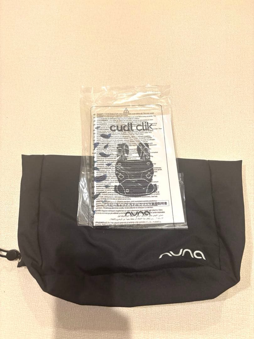【美品】nuna ヌナ　cudl clik カドルクリック　抱っこ紐　フォグ