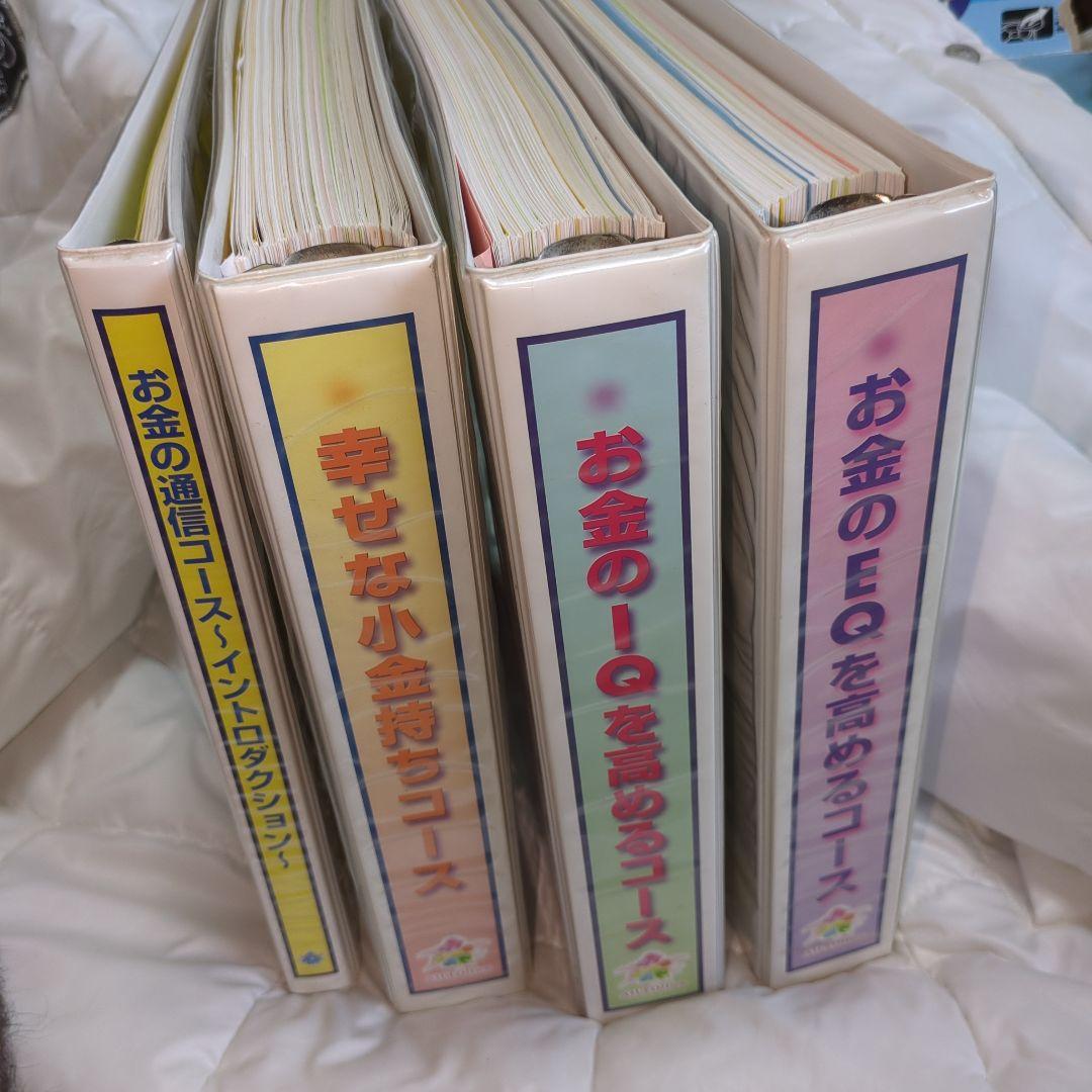 本田健「お金の通信コース」3コーステキスト&CD