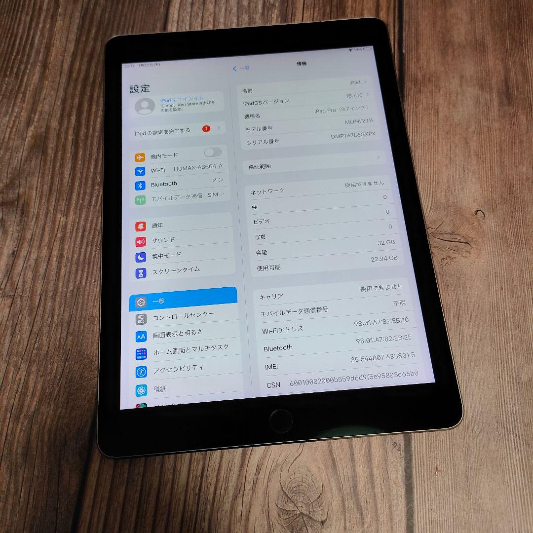 iPad Pro 9.7インチ 32GB SIMフリー スペースグレー 美品