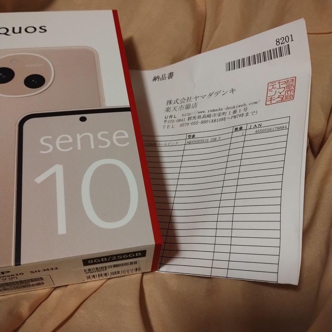 未開封　SHARP AQUOS sense10 ペールピンク 8GB/256GB