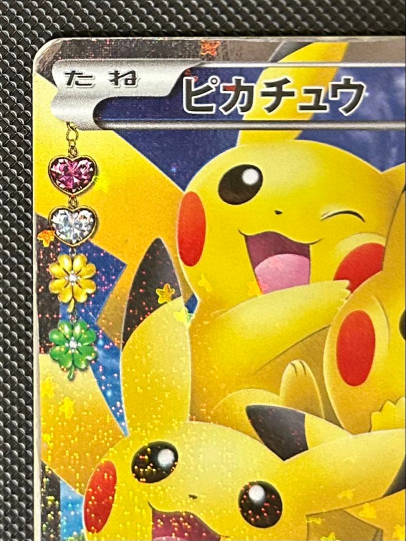 ピカチュウ RR CP3 ポケキュンコレクション 010/032 ほっぺすりすり