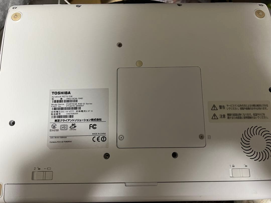 dynabook RZ73/CW 電源アダプタ付 windows10