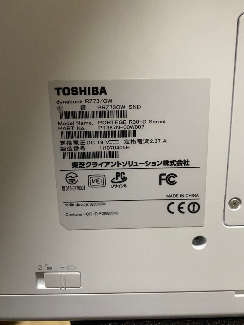 dynabook RZ73/CW 電源アダプタ付 windows10