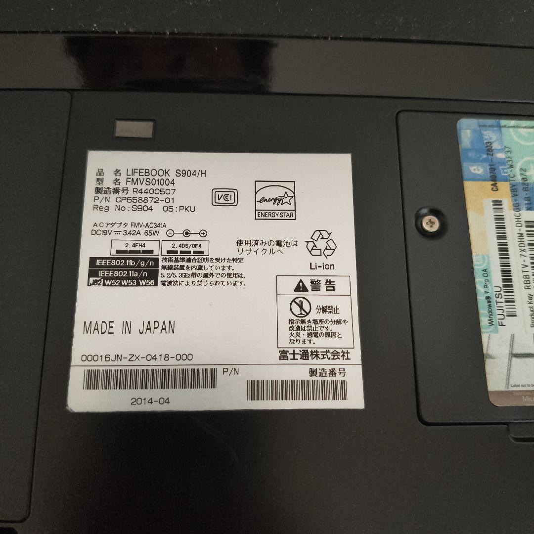 富士通　FMVS1004 LIFEBOOK　S904