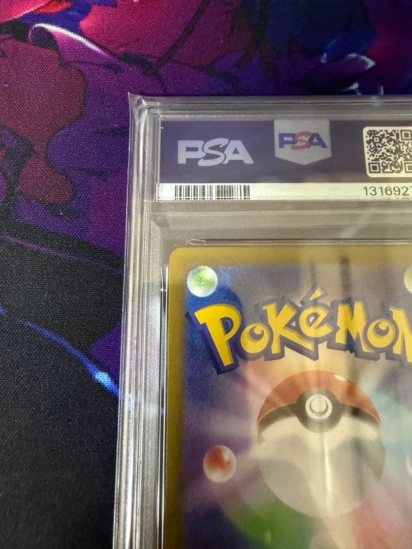 【PSA10】レアコイルAR③