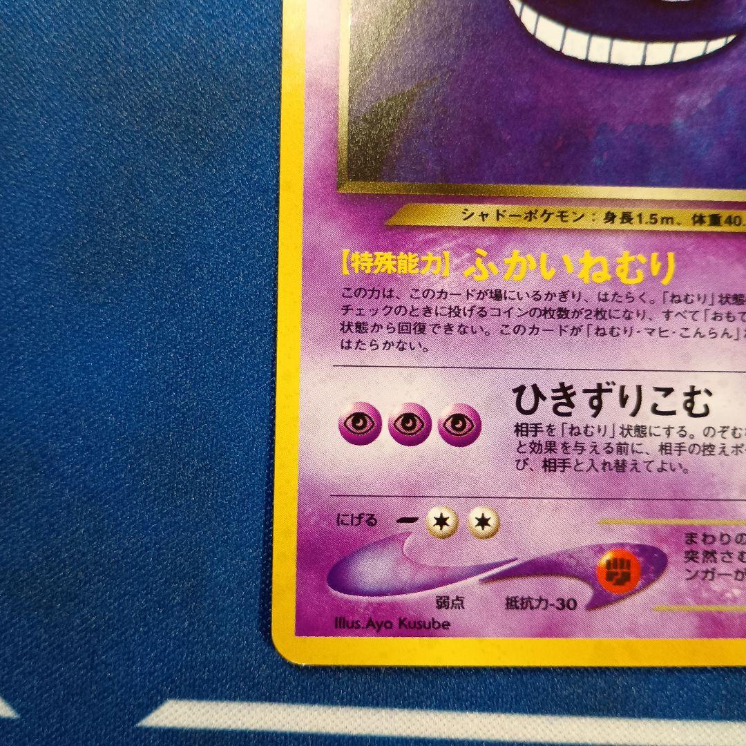 旧裏　わるいゲンガー ★ 拡張パック第4弾 闇、そして光へ…