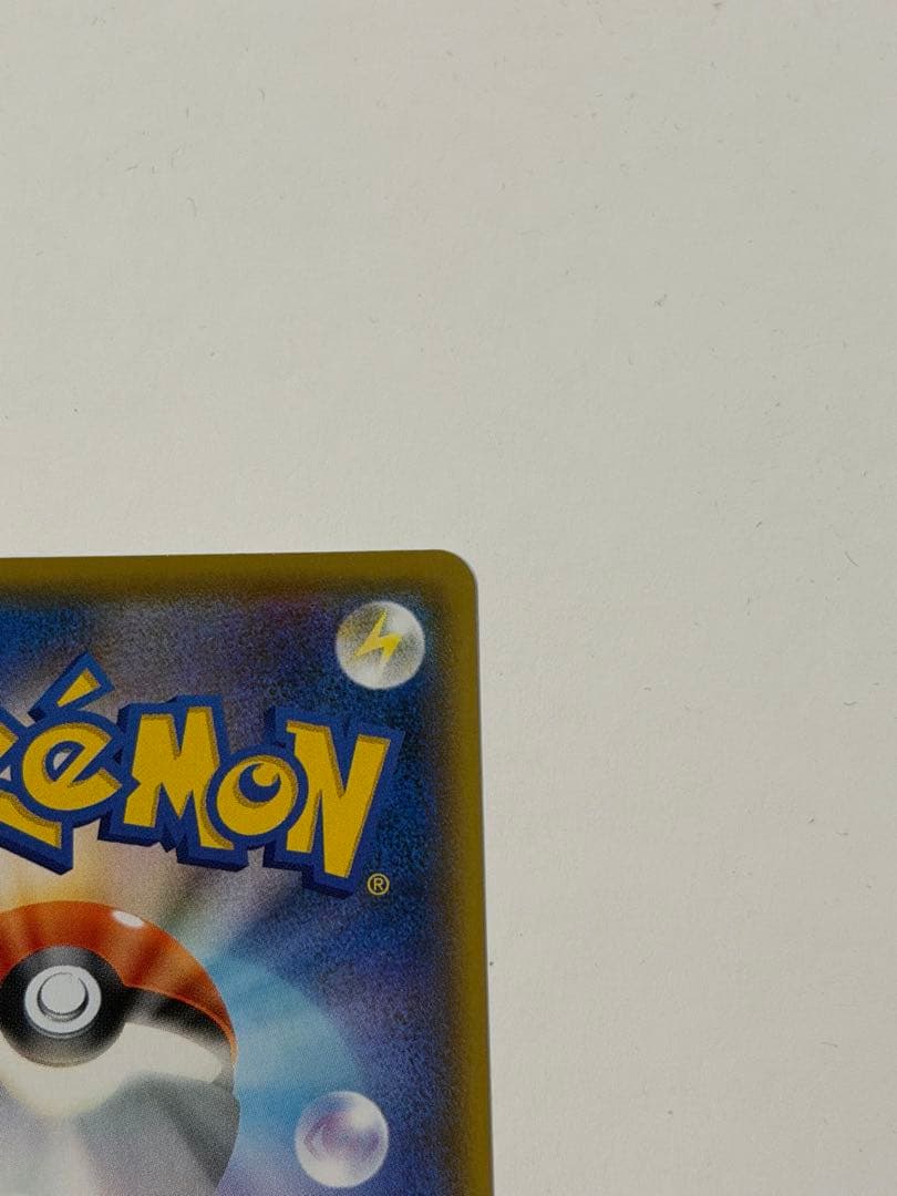 ポケモンカード リザードン 25th プロモーション プロモ