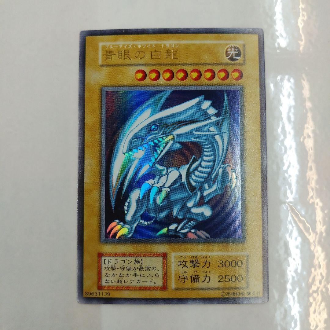 No.5140 遊戯王　青眼の白龍　ブルーアイズ・ホワイト・ドラゴン