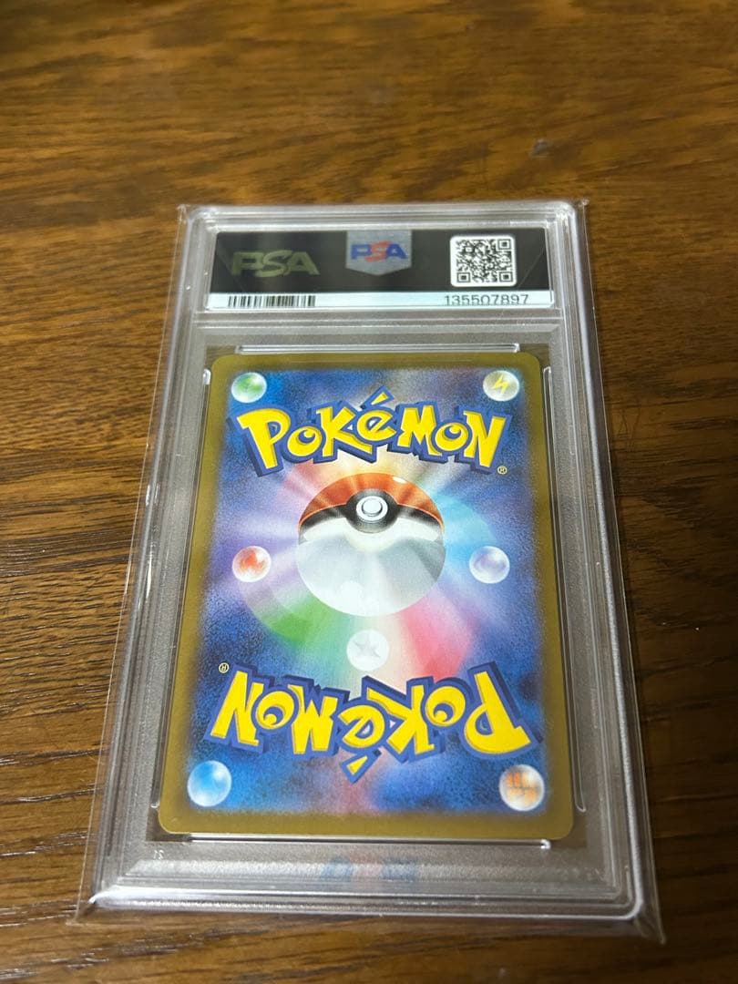 メガルカリオex SAR PSA10