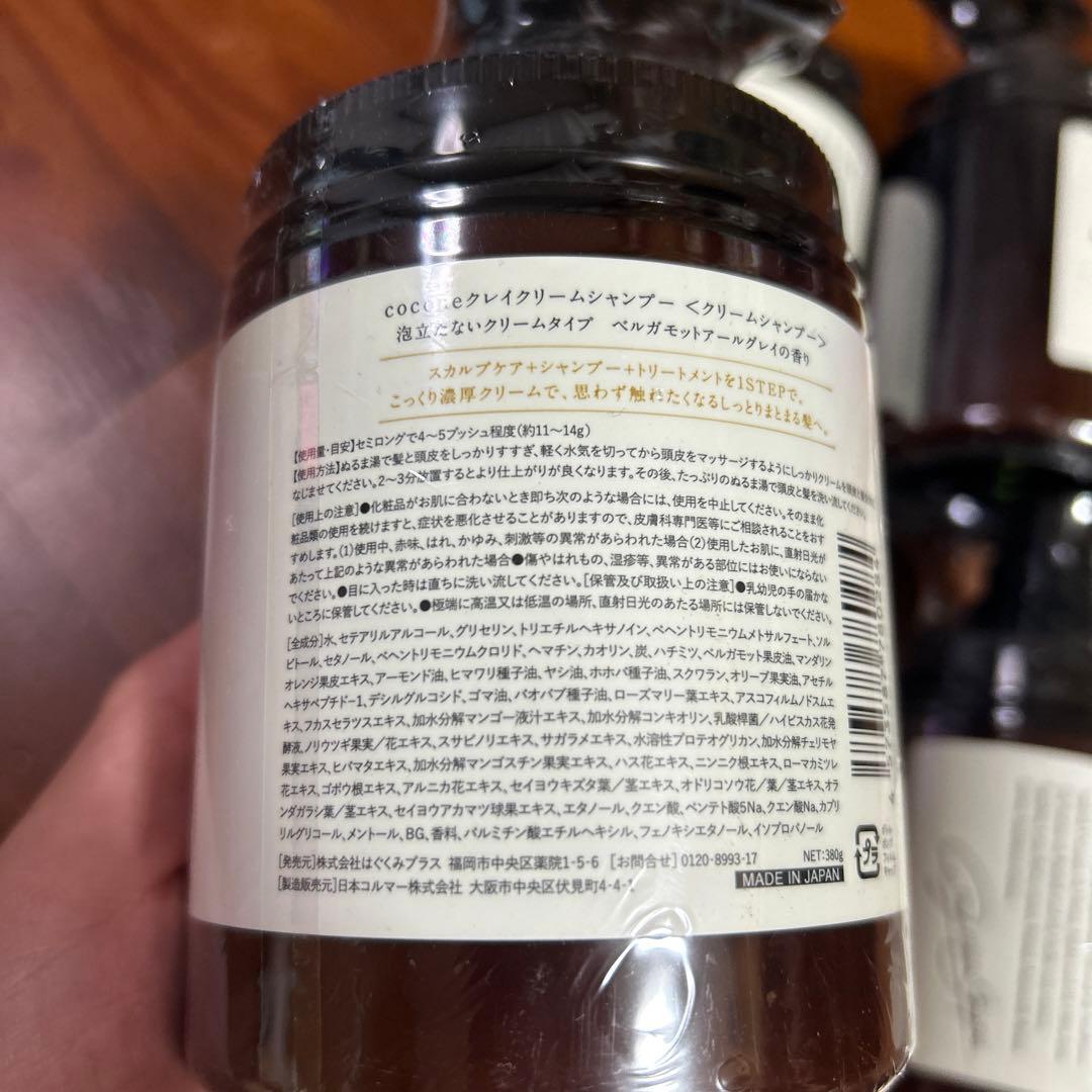 cocone クレイクリームシャンプー 4個 詰め替え1個