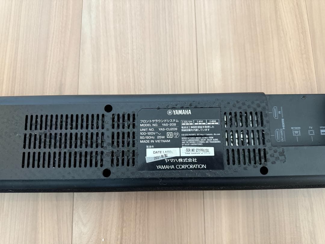 2021年製　YAMAHA YAS-209 スピーカー【配送1個口】