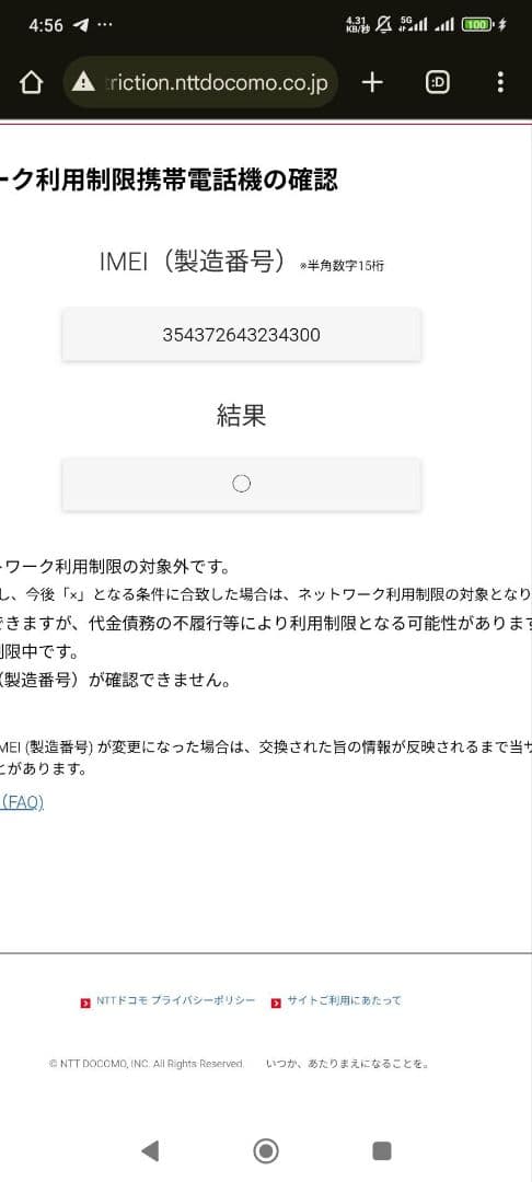 Galaxy S24 SC-51E（docomo版）本体新品未使用(開封品)