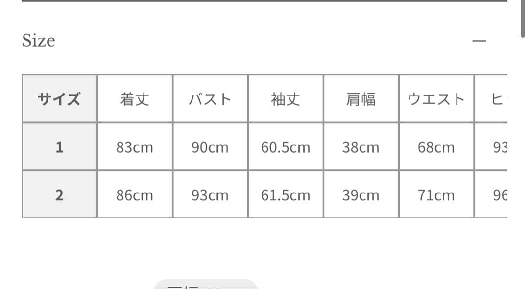 アニュアンス　新品　ワンピース完売品