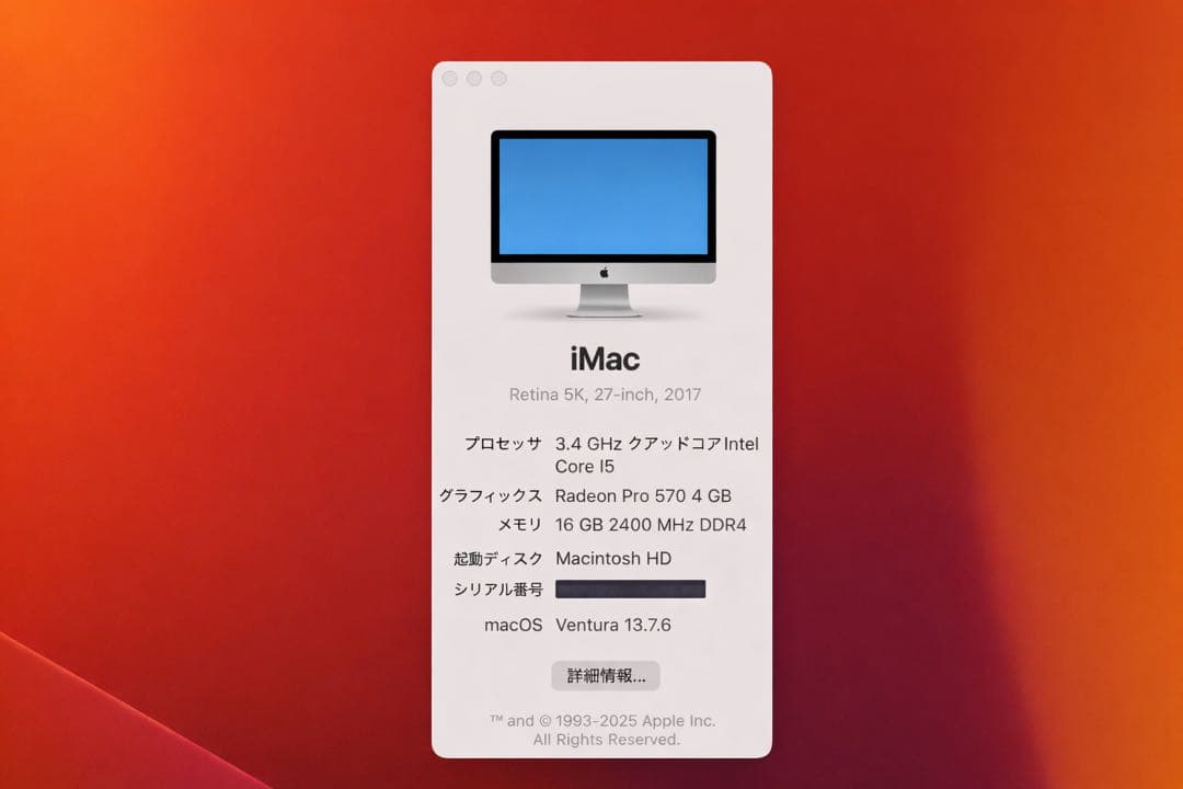 Macデスクトップ iMac 27inch Retina 5K 2017 Core i5 16GB