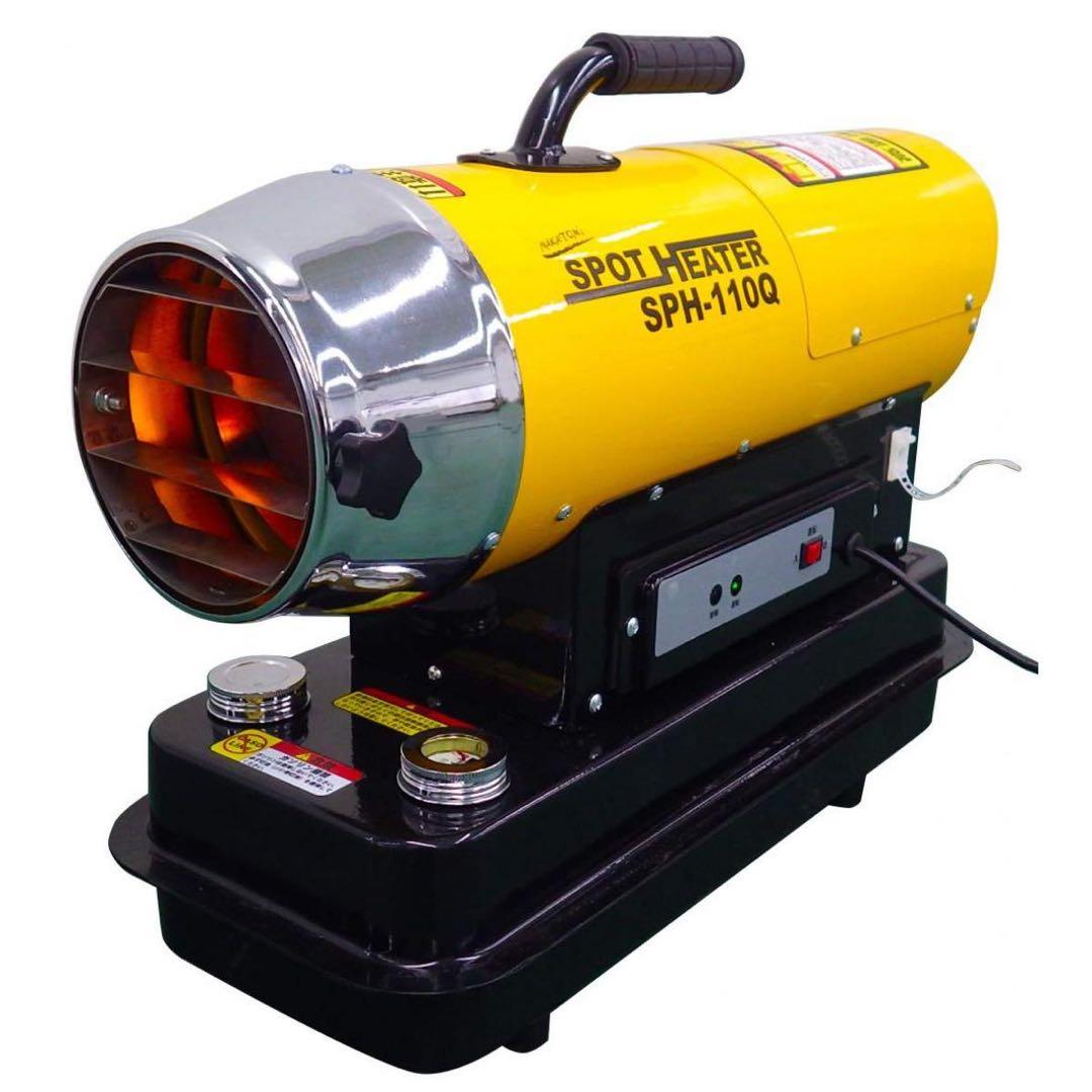 スポットヒーター SPH-110Q