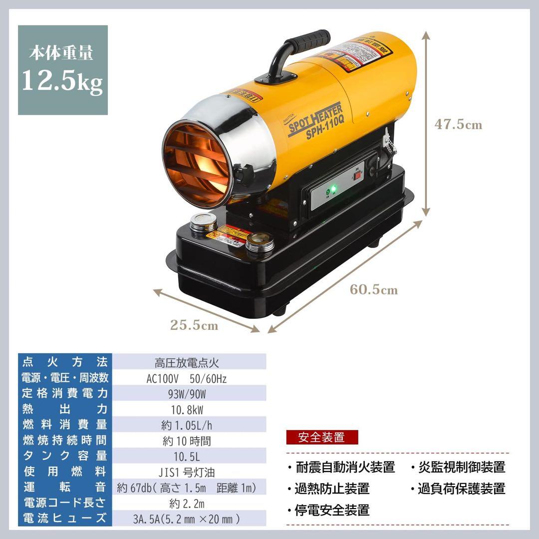 スポットヒーター SPH-110Q