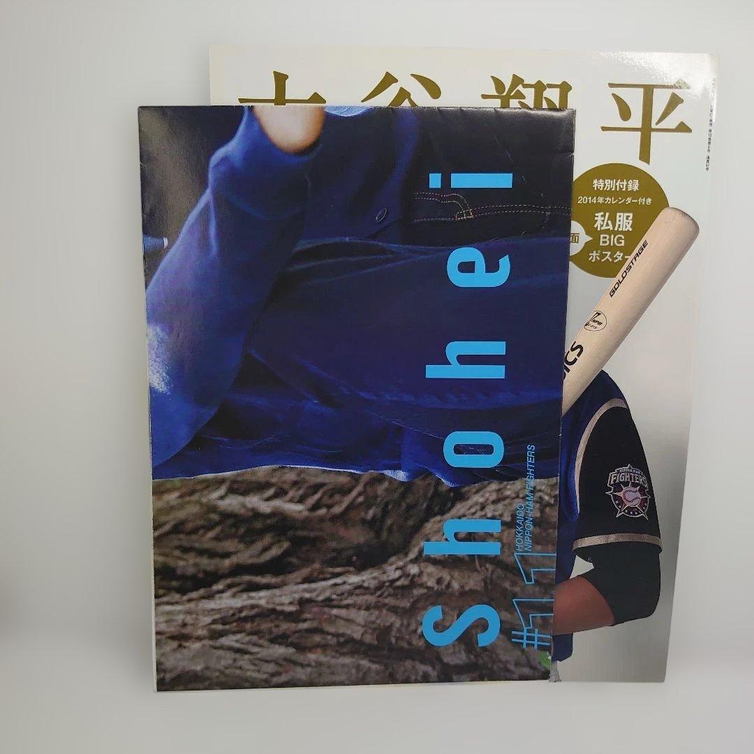 ベースボール・マガジン社　スポーツアルバムNo.47 大谷翔平