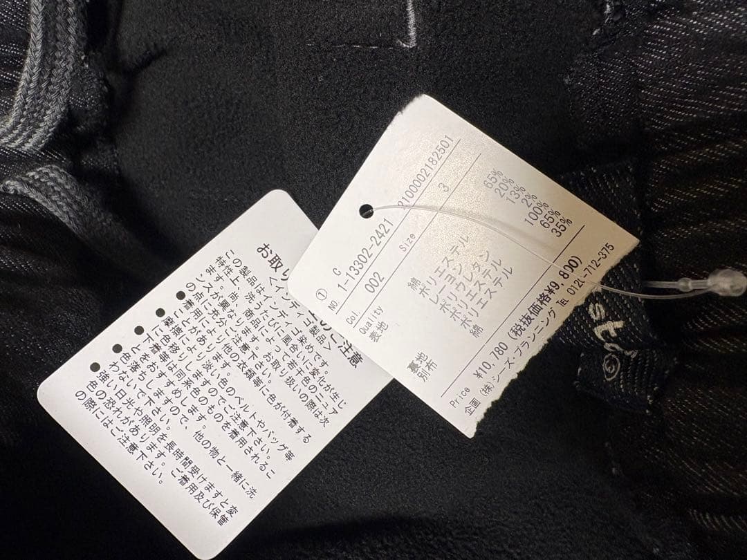 新品、未使用！4624)ドラッグストアーズ 裏フリース　暖かデニムパンツ