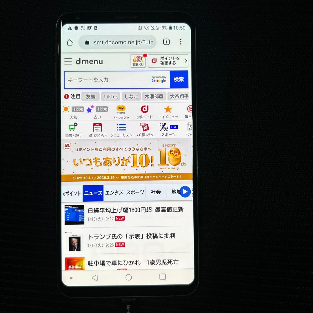 LG(エルジー) V30+ L–01K 128GB SIMフリー