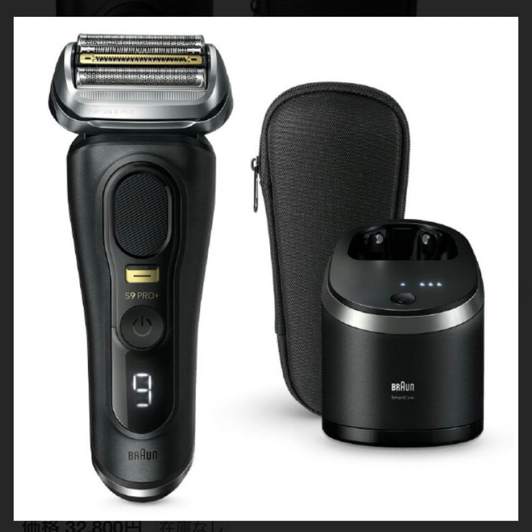 BRAUN シリーズ9PRO+ 9560cc 6in1 アルコール洗浄システム付