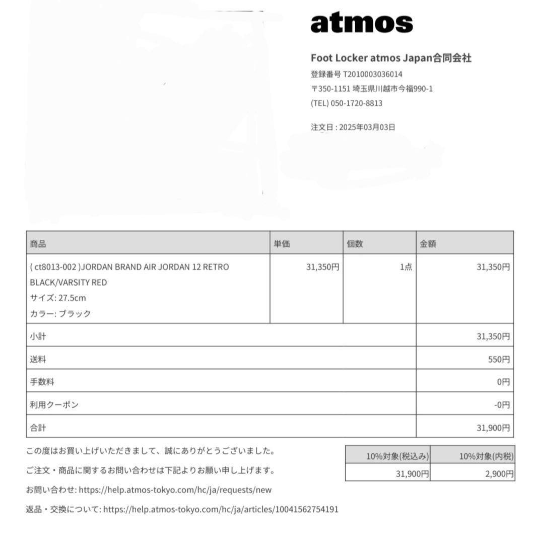 K*P様 Air Jordan 12 Retro Flu Game 2025　b
