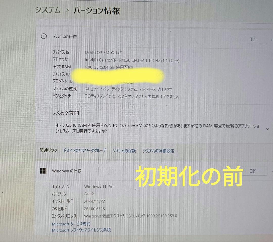 ミニPC BMAXB2S 6GB 128GB N4020 Windows11
