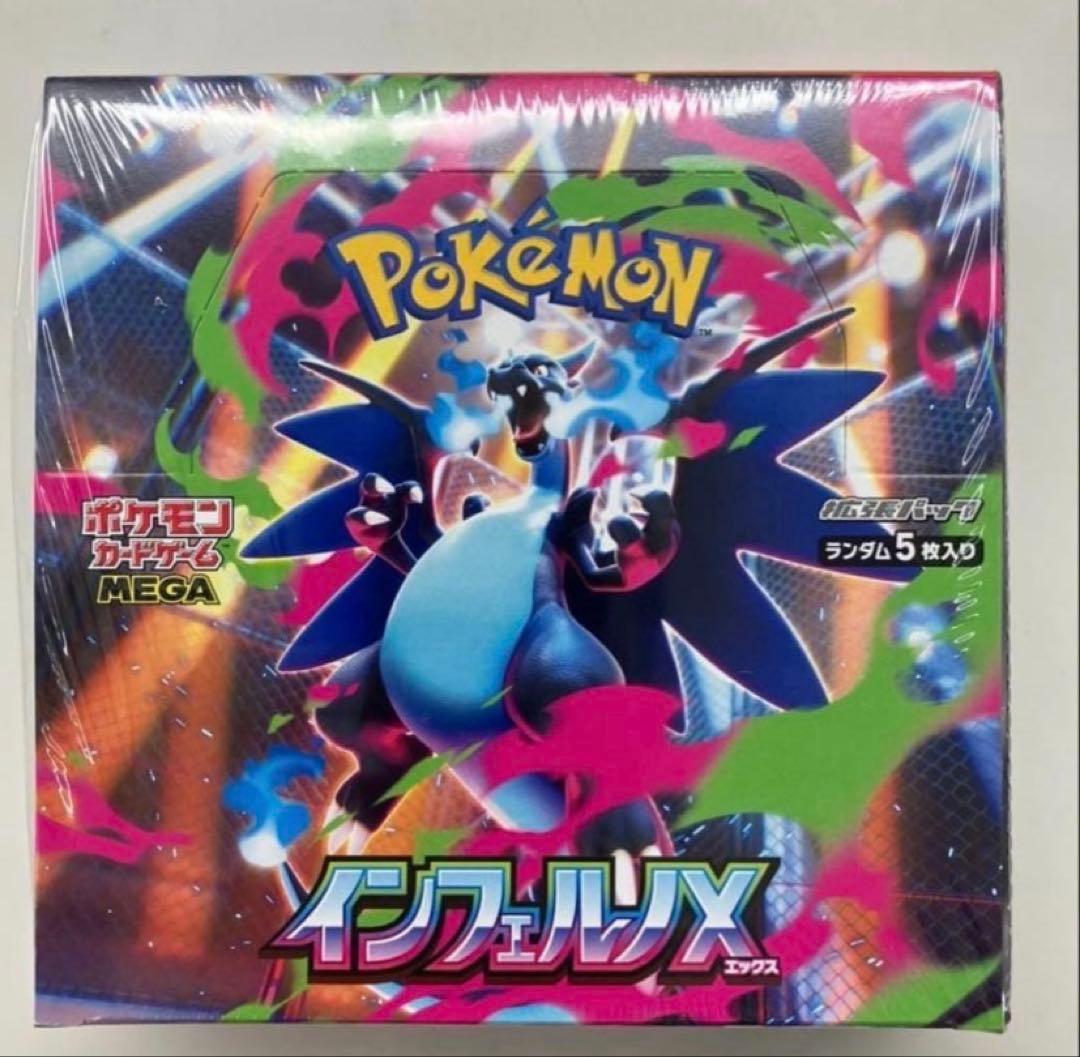 ポケモンカード インフェルノX BOX シュリンク付き