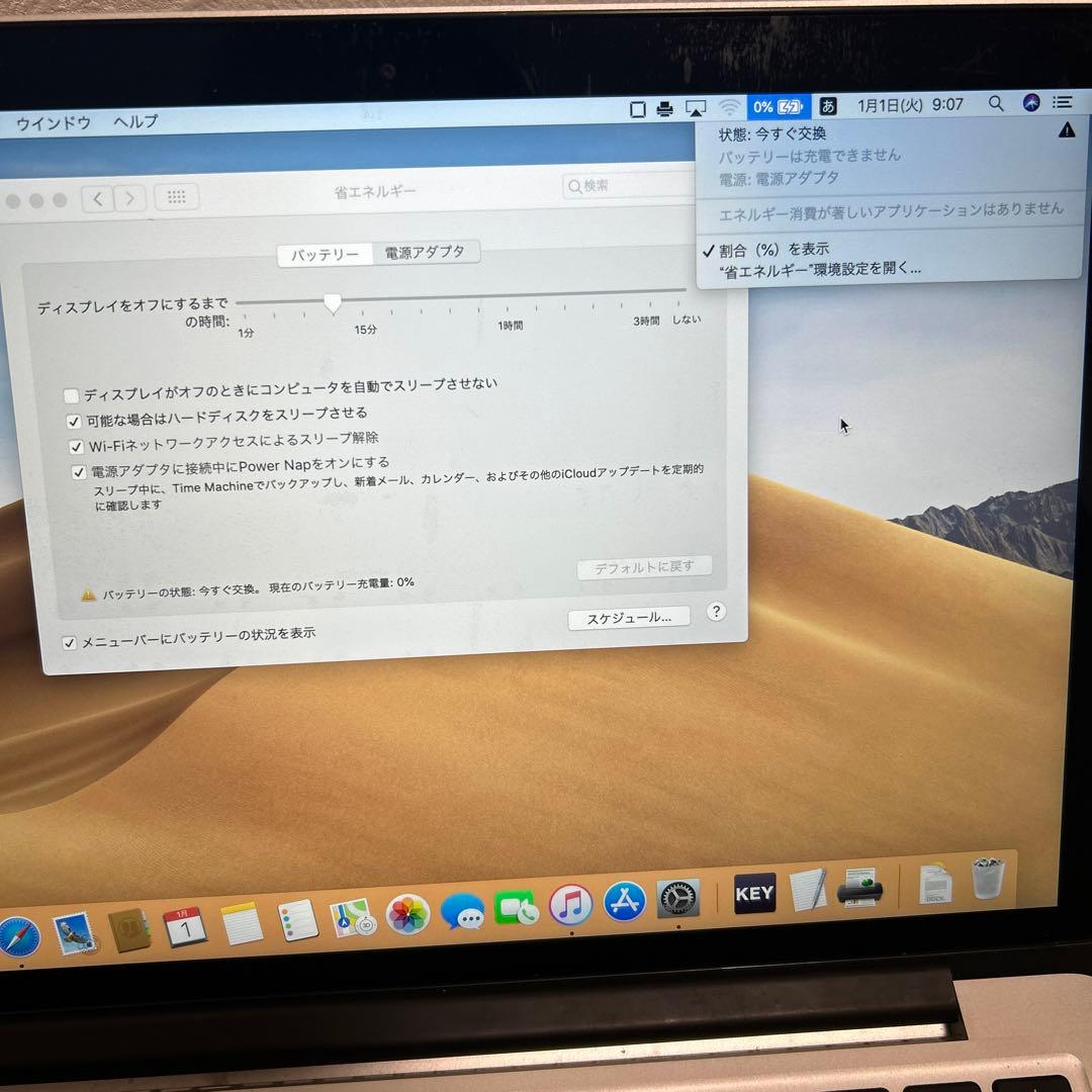 MacBook Pro 2015 13インチ
