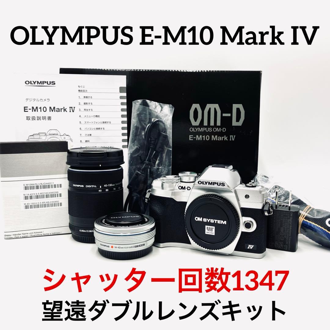 OLYMPUS OM-D E-M10 Mark IV EZ ダブルズームキット！