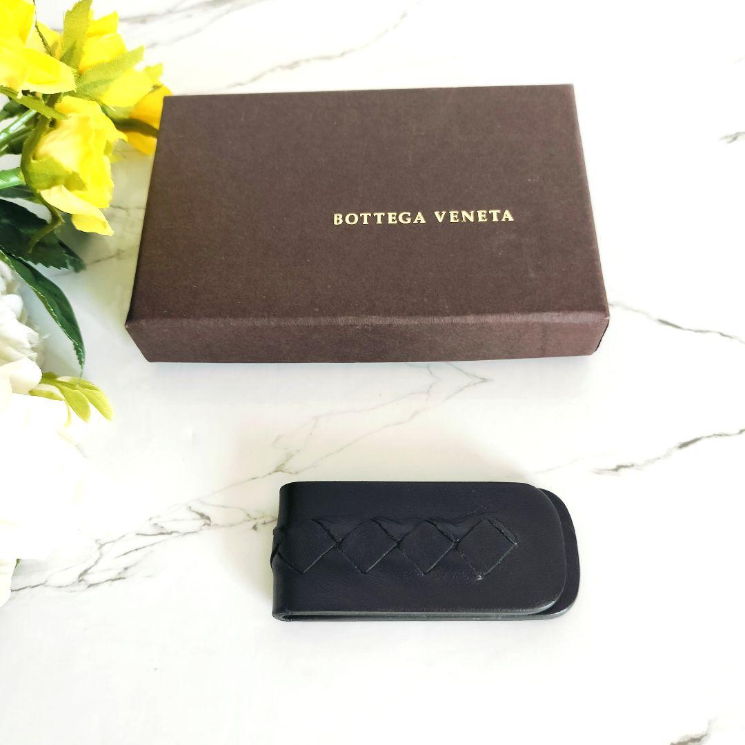 美品☆ボッテガヴェネタ☆マネークリップ レザー イントレチャート ブラック