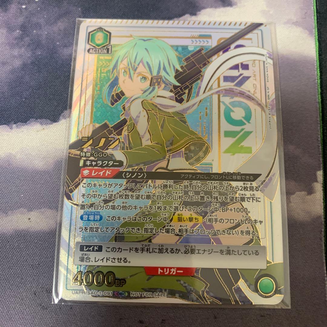 【シングル】シノン OBC ワンバトルカップ プロモ パラレル　未開封　緑