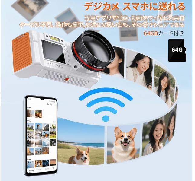 新品　WI-FI 機能 録画 スマホに転送できるカメラ 18倍デジタルズーム
