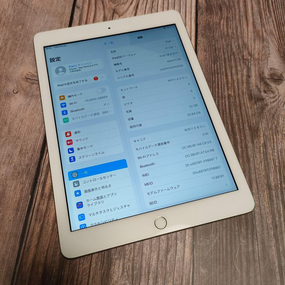 iPad 第6世代 32GB SIMフリー 美品