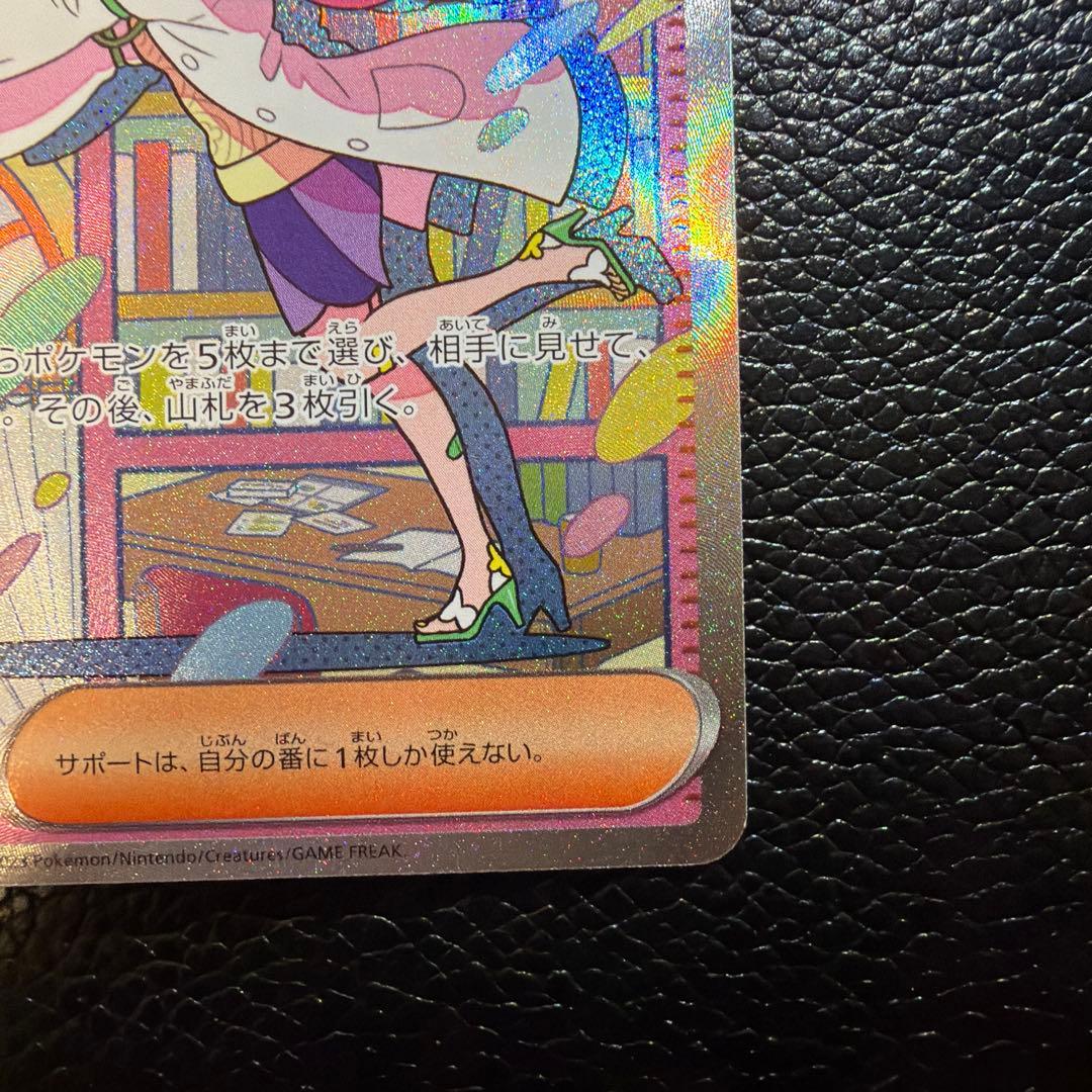 ミモザ SAR SV1V バイオレットex ポケカ ポケモンカード