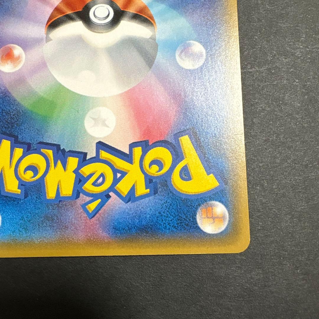 サトシのピカチュウ PROMO SM-Pプロモカード 076/SM-P