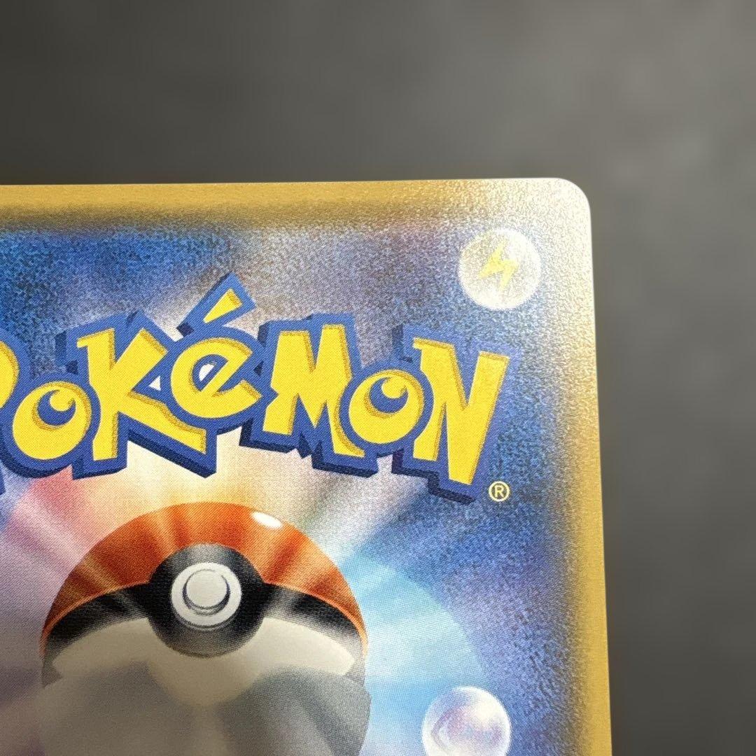 サトシのピカチュウ PROMO SM-Pプロモカード 076/SM-P