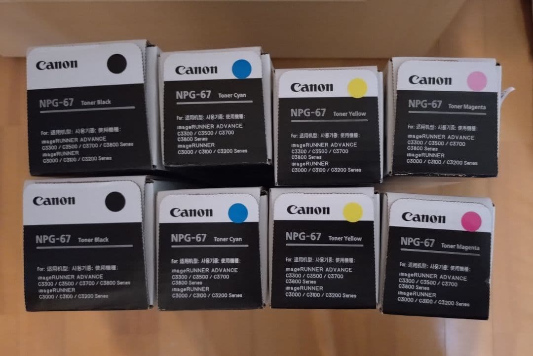 Canon【キヤノン】NPG-67トナー4色×2セット