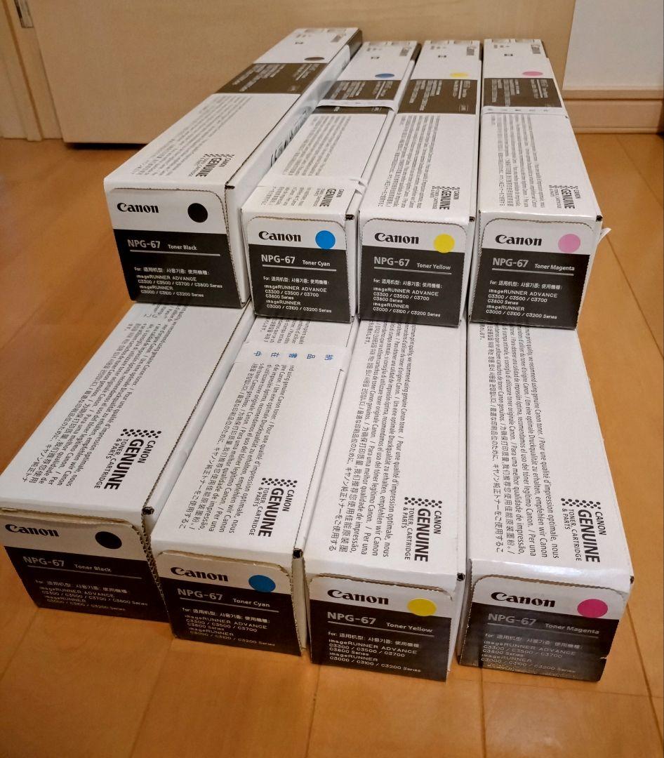 Canon【キヤノン】NPG-67トナー4色×2セット