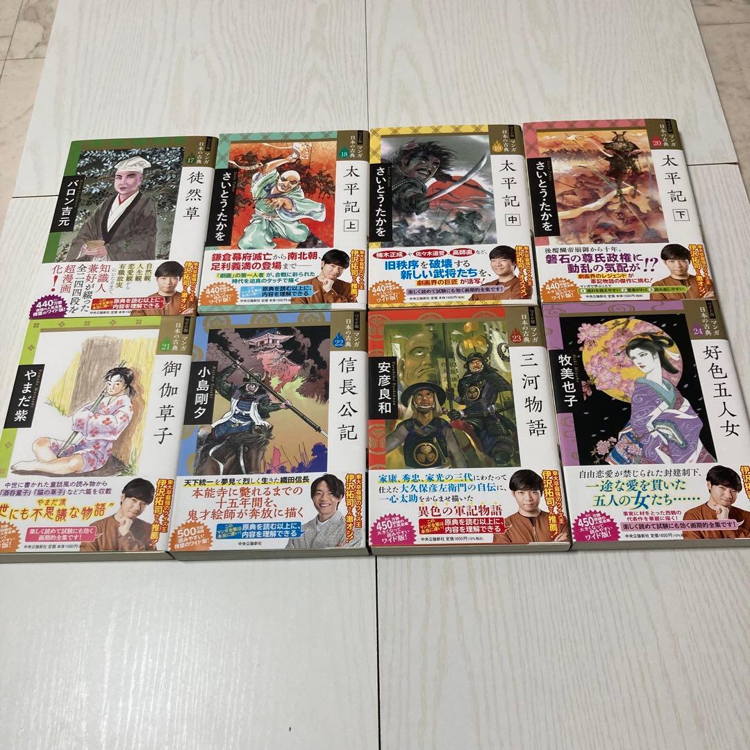 マンガ日本の古典 ワイド版 全32巻