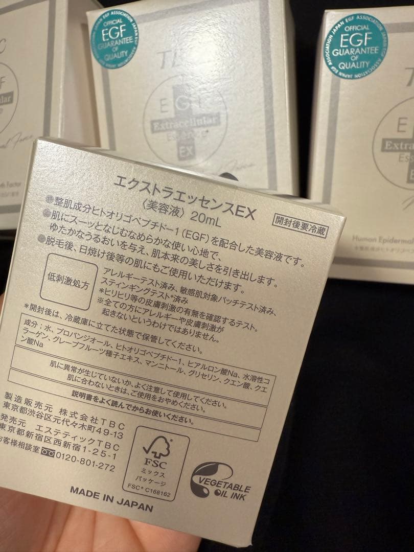 TBC エクストラエッセンスEX 4点セット