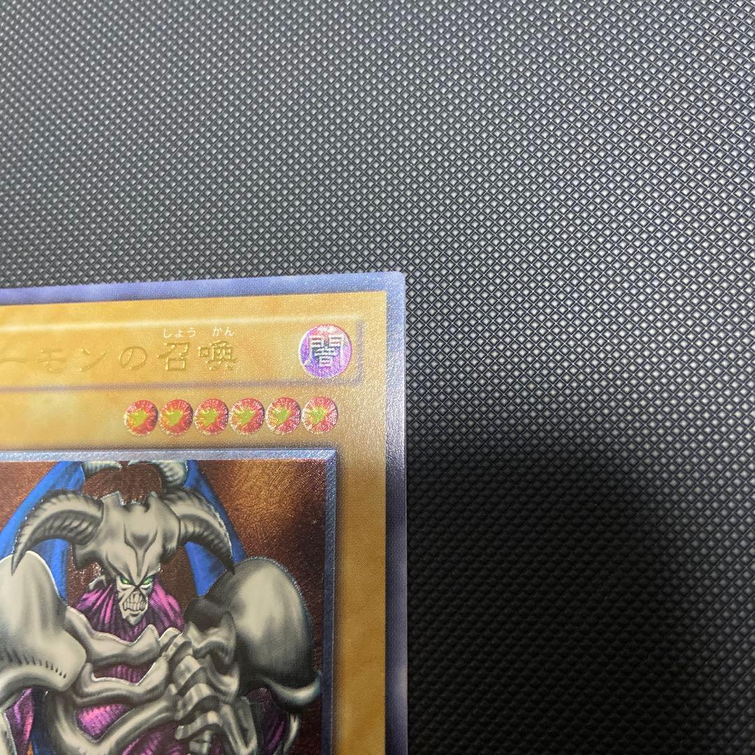 【美品】デーモンの召喚 レリーフ