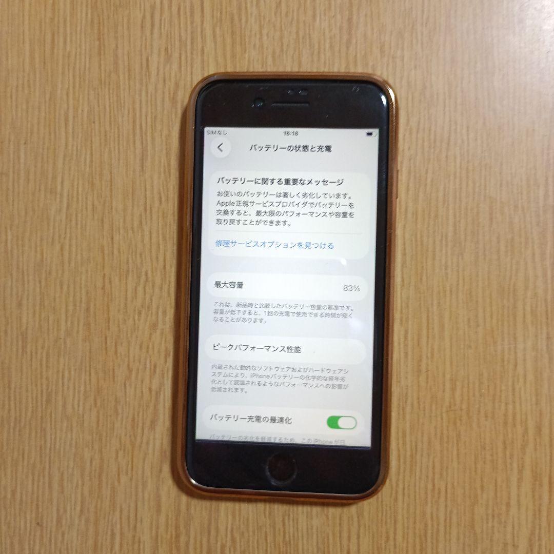 Apple iPhone SE2 ホワイト ケース付き