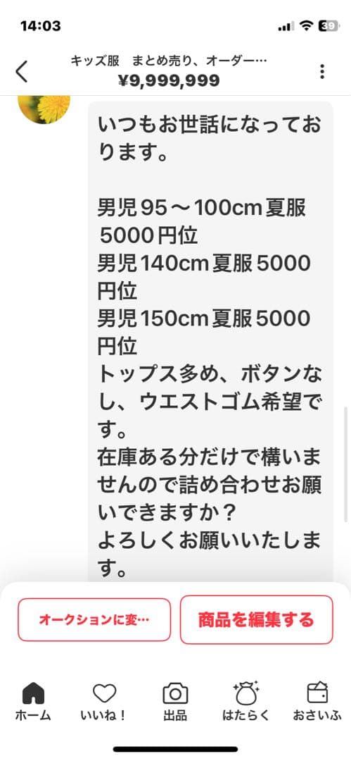 たんぽぽさま専用