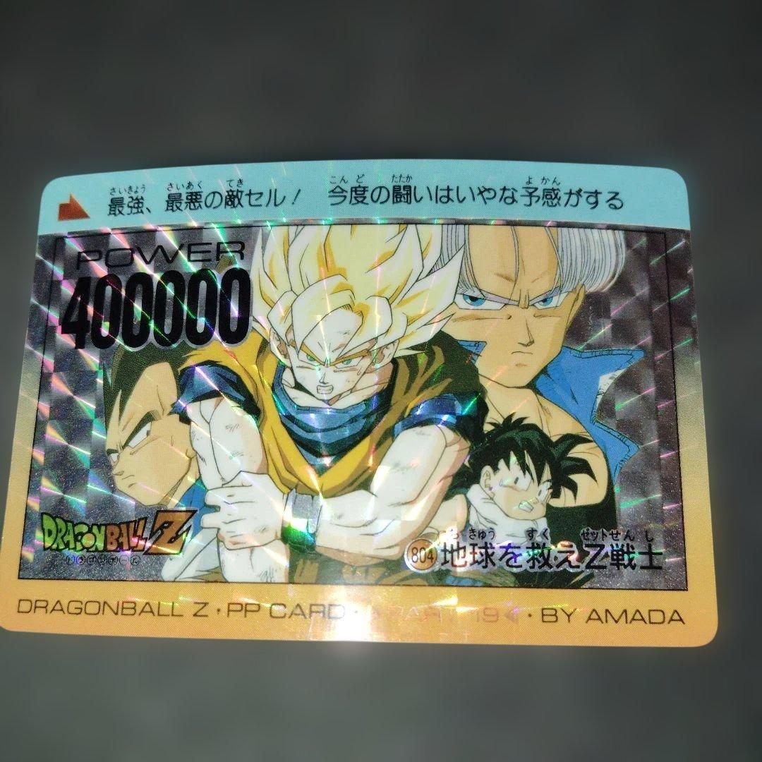 ドラゴンボールPPカード アマダ デジタルドットキラ★地球を救えZ戦士★