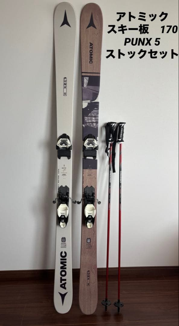 アトミック　スキー板　170 シナノ　スノーポール　セット　PUNX5